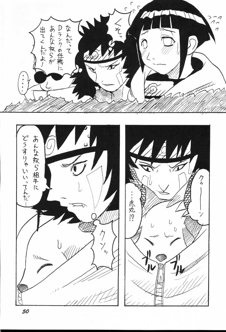 (C60) [墨東綺譚, 田中類, MAKOTONET (よろず)] ぐるグル淫法帖 (NARUTO -ナルト-)