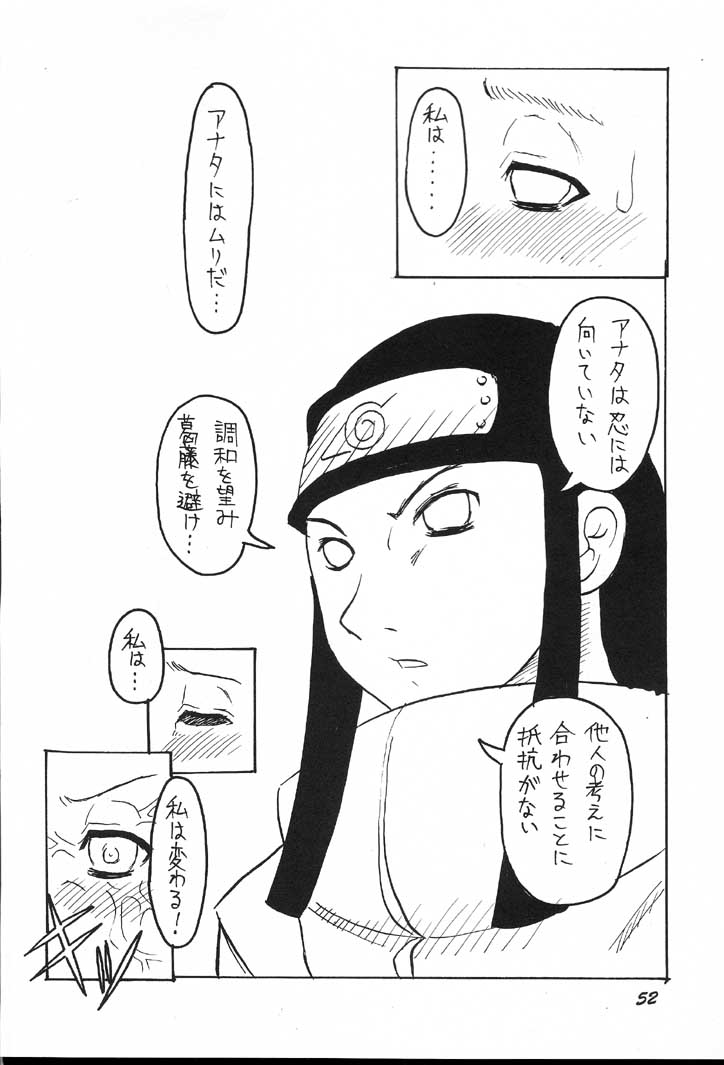 (C60) [墨東綺譚, 田中類, MAKOTONET (よろず)] ぐるグル淫法帖 (NARUTO -ナルト-)