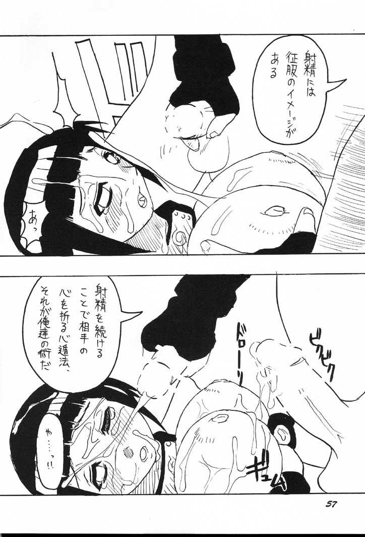 (C60) [墨東綺譚, 田中類, MAKOTONET (よろず)] ぐるグル淫法帖 (NARUTO -ナルト-)