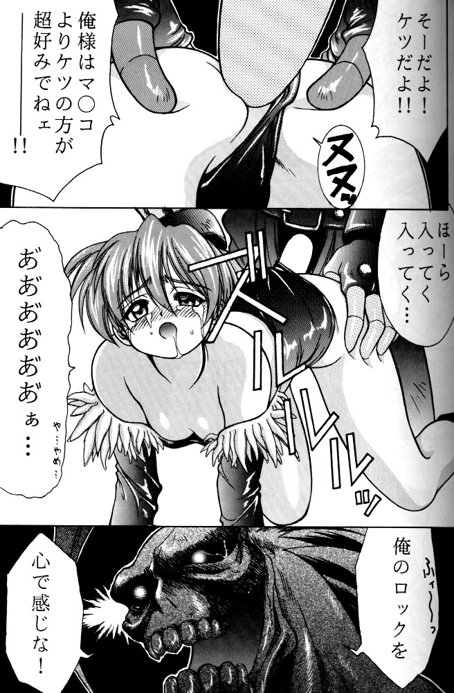 (C52) [RIROLAND (空鵺, 里見ひろゆき)] 牙と翼 (ヴァンパイアセイヴァー)