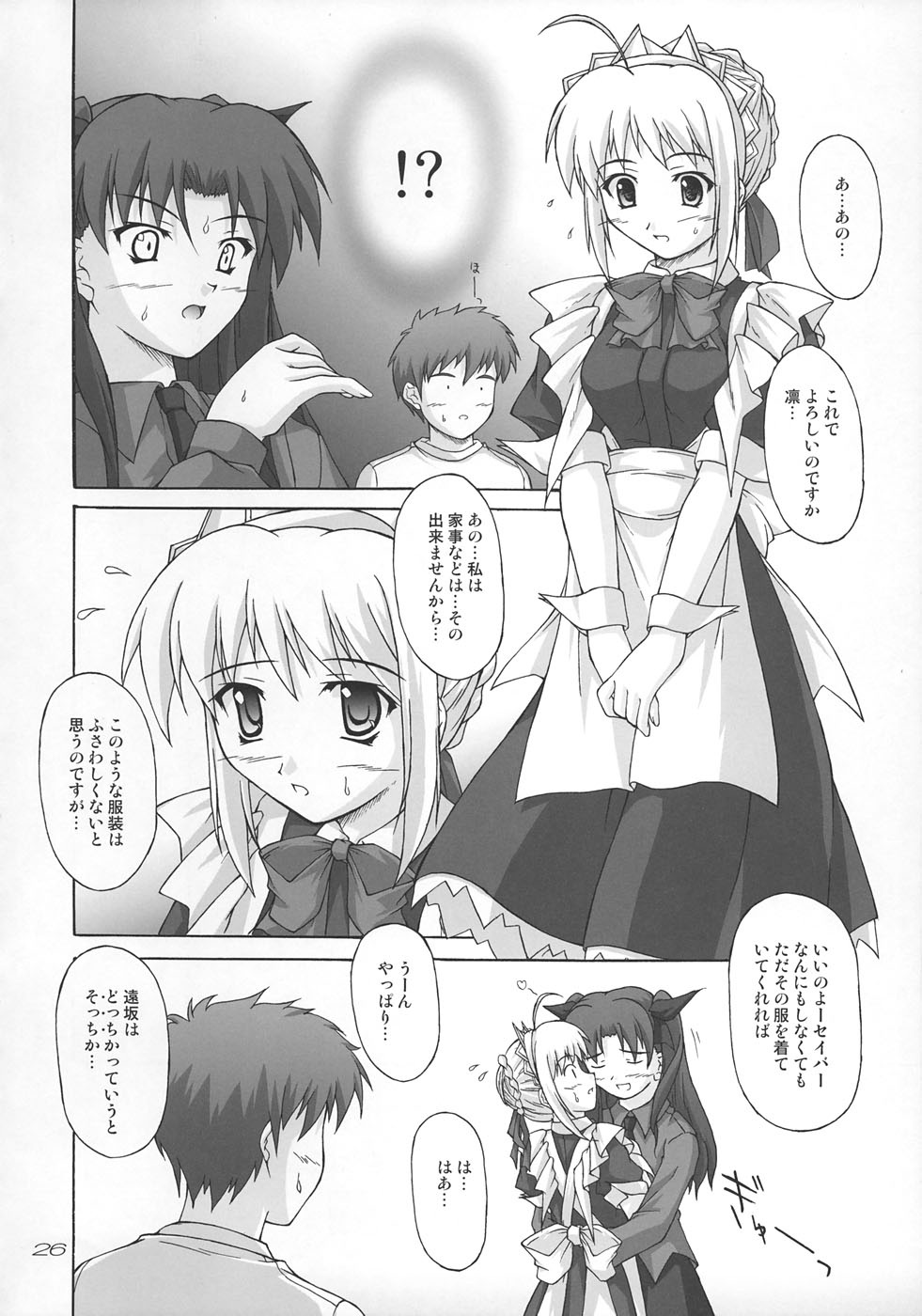 (C67) [生徒会室 (あきもと大)] Piece the Heart! (Fate/stay night)