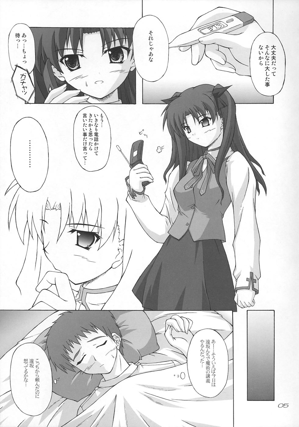 (C67) [生徒会室 (あきもと大)] Piece the Heart! (Fate/stay night)