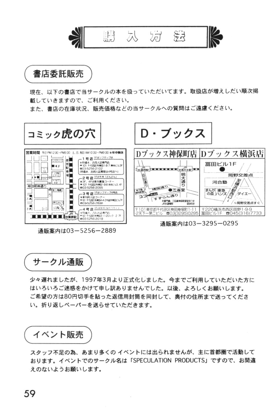 [SYSTEM SPECULATION (今井祐紀)] PUSHY ANGEL (新世紀エヴァンゲリオン)