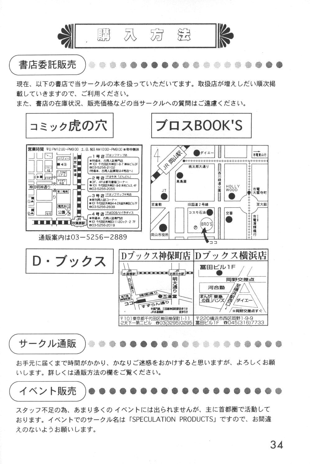 [SYSTEM SPECULATION (今井祐紀)] LITTLE ANGEL (新世紀エヴァンゲリオン)