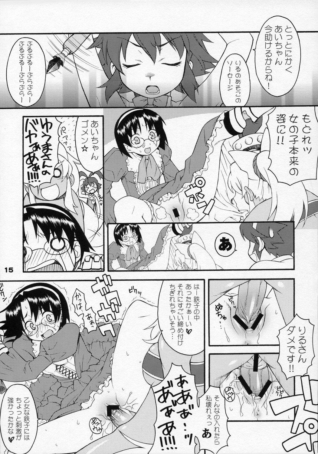 (C70) [高速回転] アニメマニア (よろず)