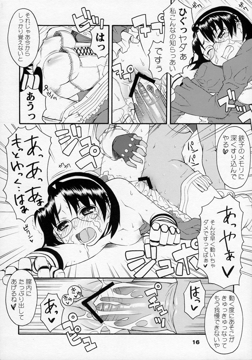 (C70) [高速回転] アニメマニア (よろず)