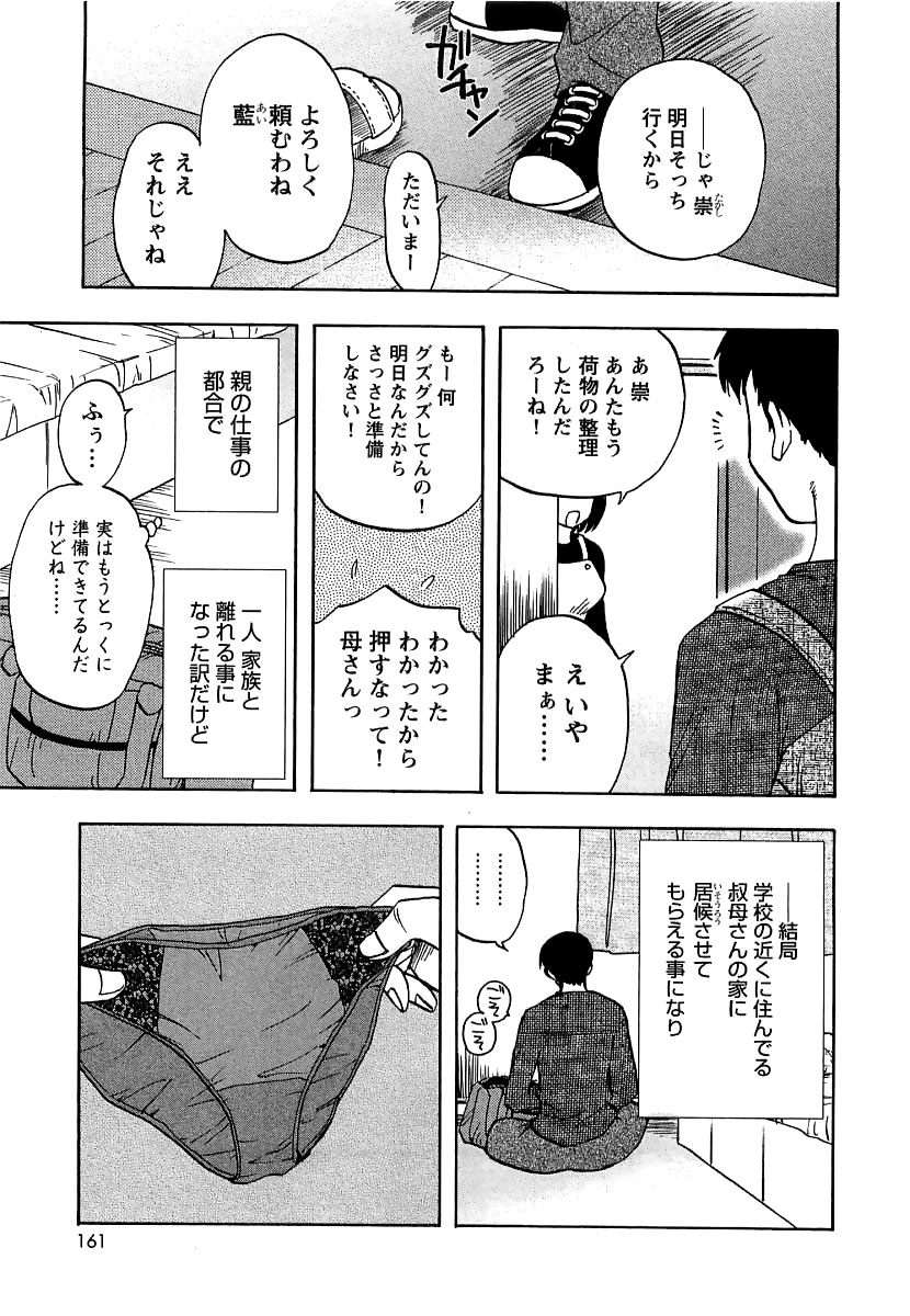 [前田千石] アネモエ 姉萌え