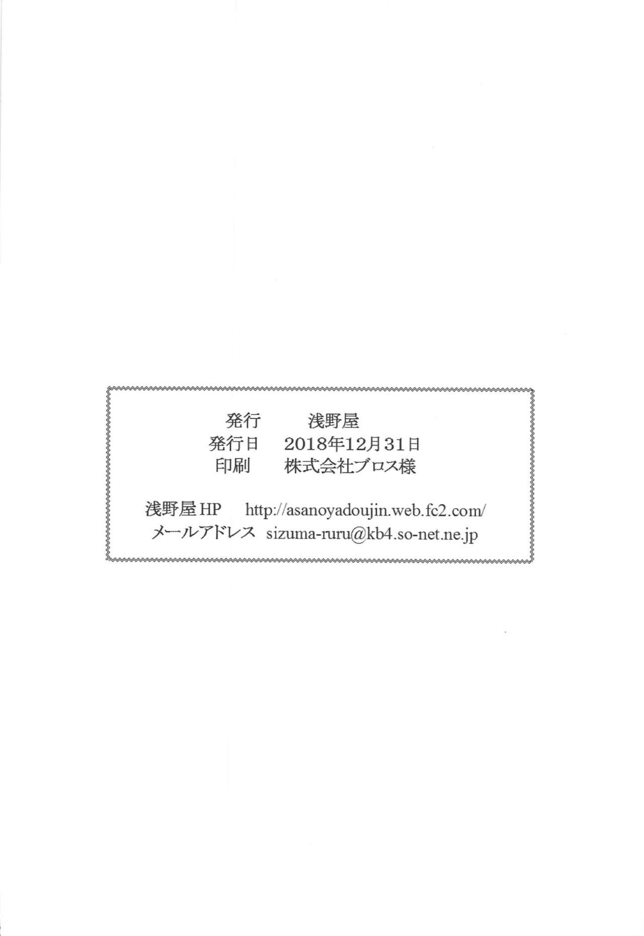 [浅野屋 (キッツ)] ゴブリンなめたら酷い目に遭っちゃいました (ゴブリンスレイヤー)