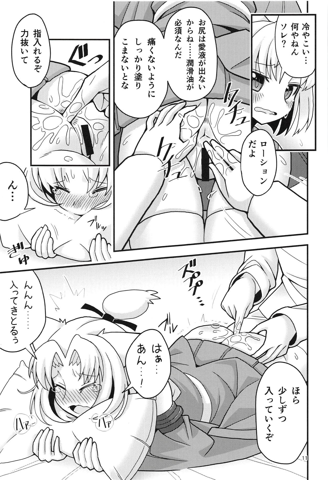 (C94) [リバー・クロッシング (川越渡)] 祥鳳とお尻っくす (アズールレーン)