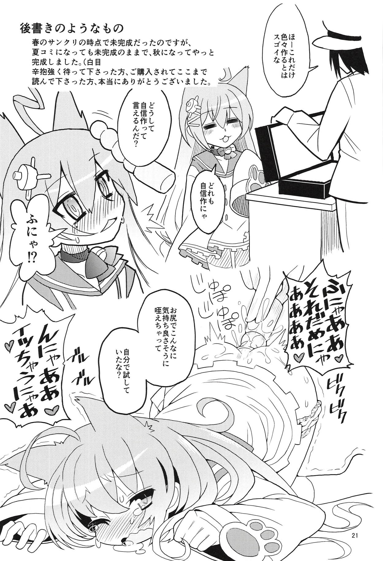 (C94) [リバー・クロッシング (川越渡)] 祥鳳とお尻っくす (アズールレーン)