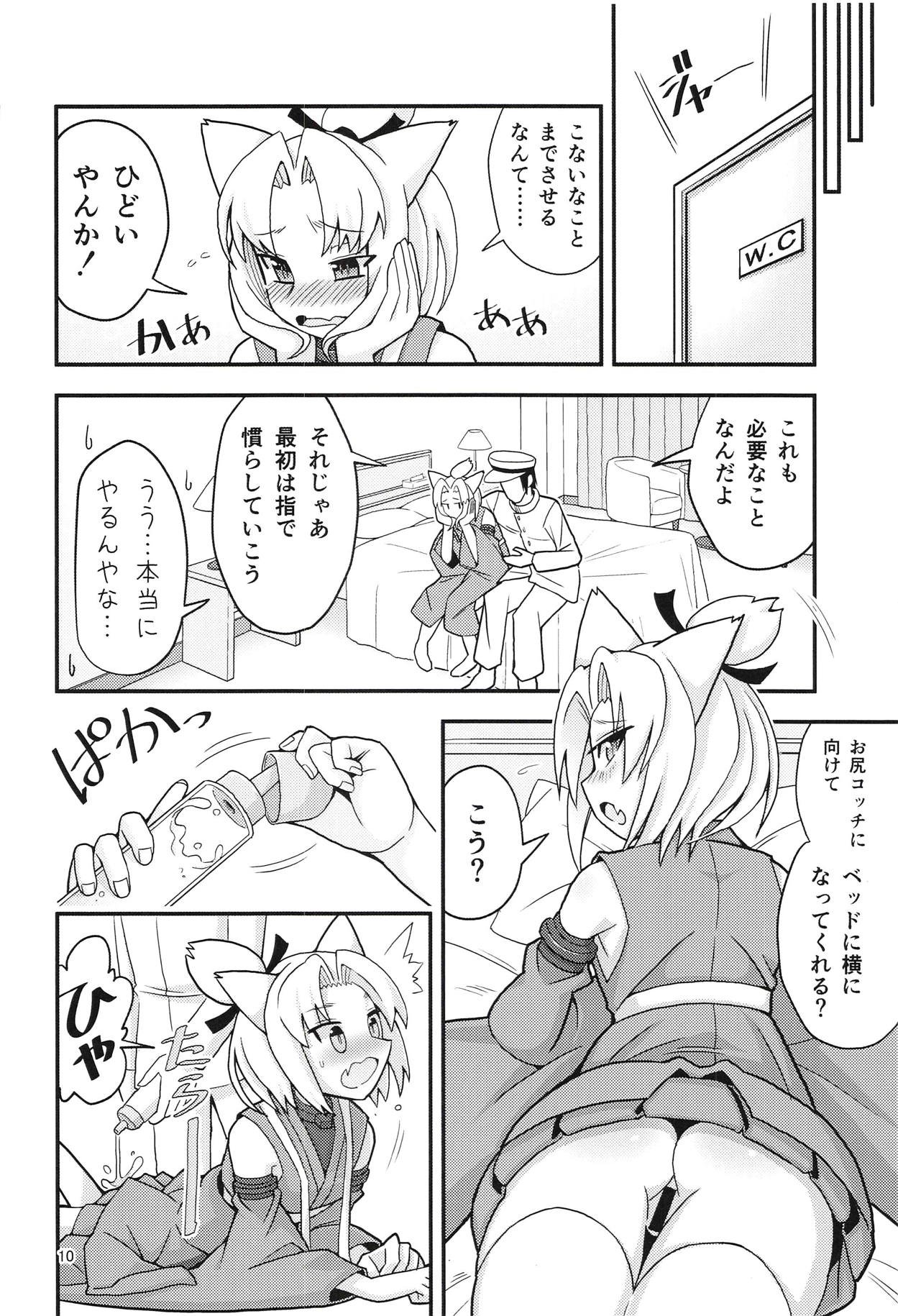 (C94) [リバー・クロッシング (川越渡)] 祥鳳とお尻っくす (アズールレーン)