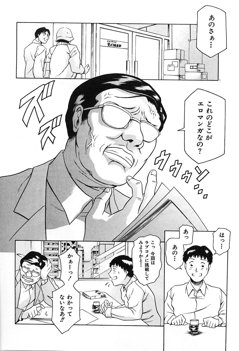 [まぐろ帝國] 独身者の科學