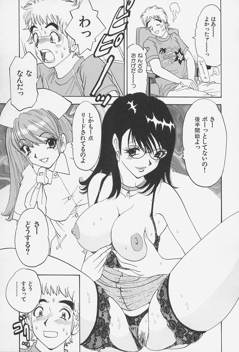 [かわだ寛] 爆乳淫女