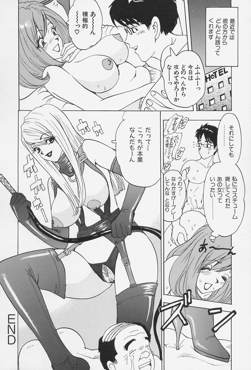 [かわだ寛] 爆乳淫女