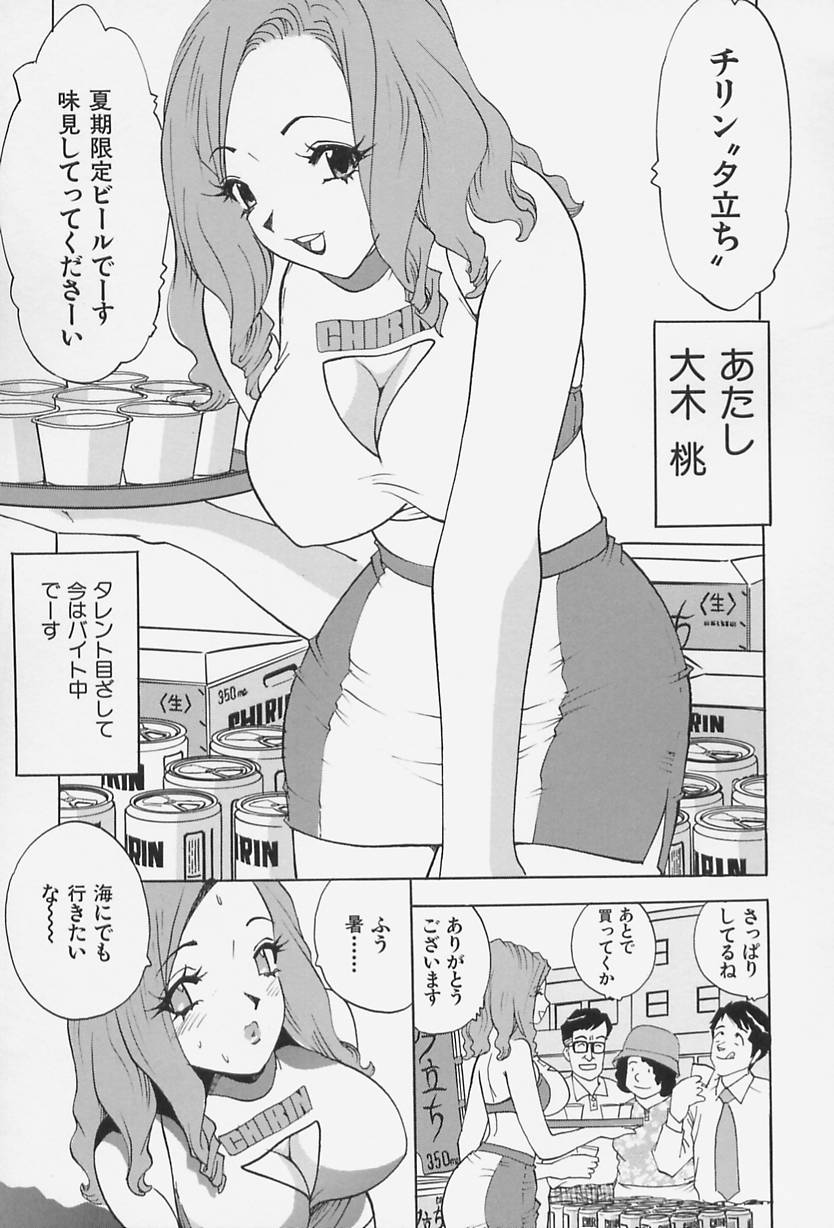 [かわだ寛] 爆乳淫女