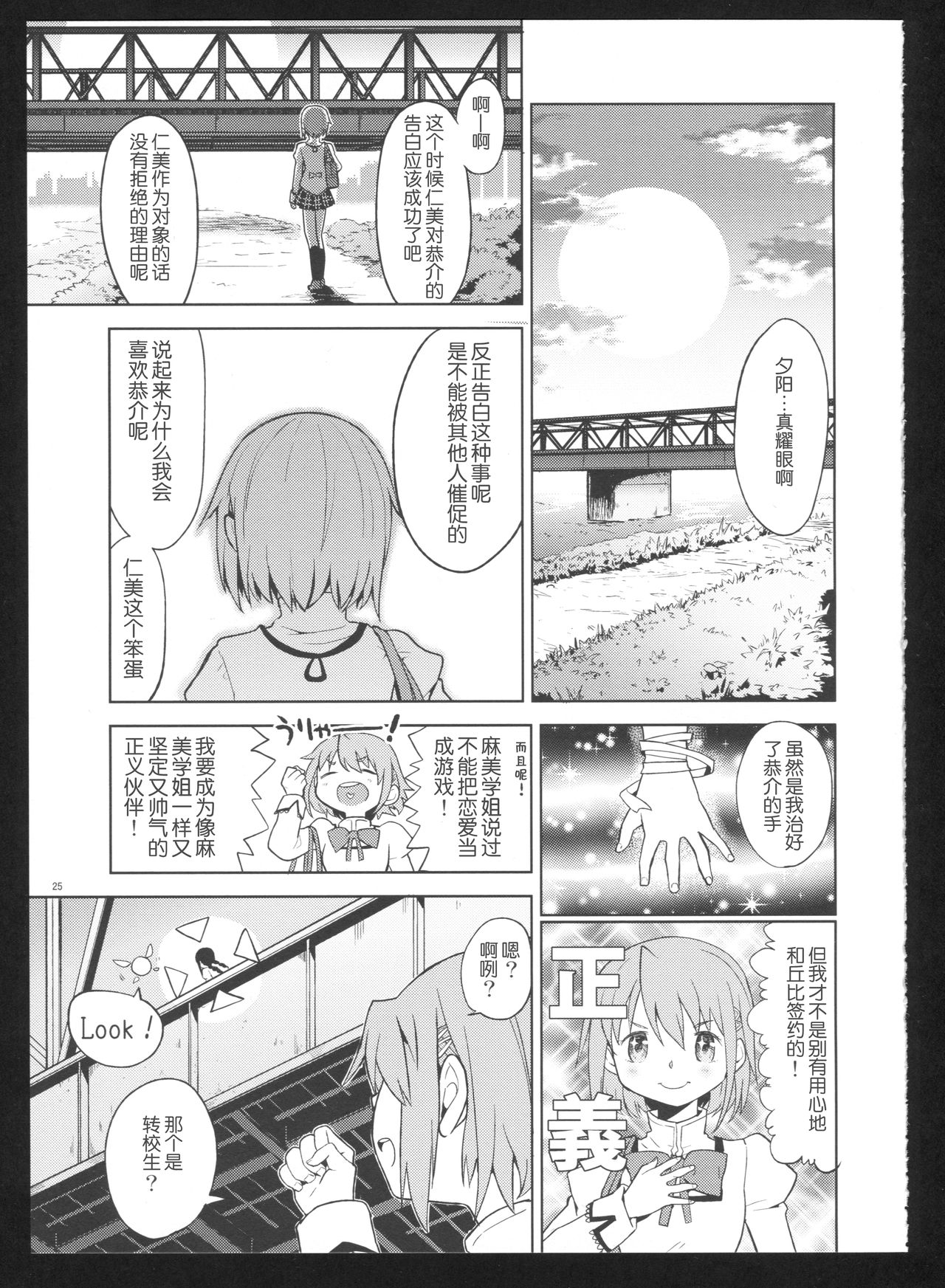 (C86) [ネダオレ (あやね)] 過酷少女絵録・惨 (魔法少女まどか☆マギカ) [中国翻訳]