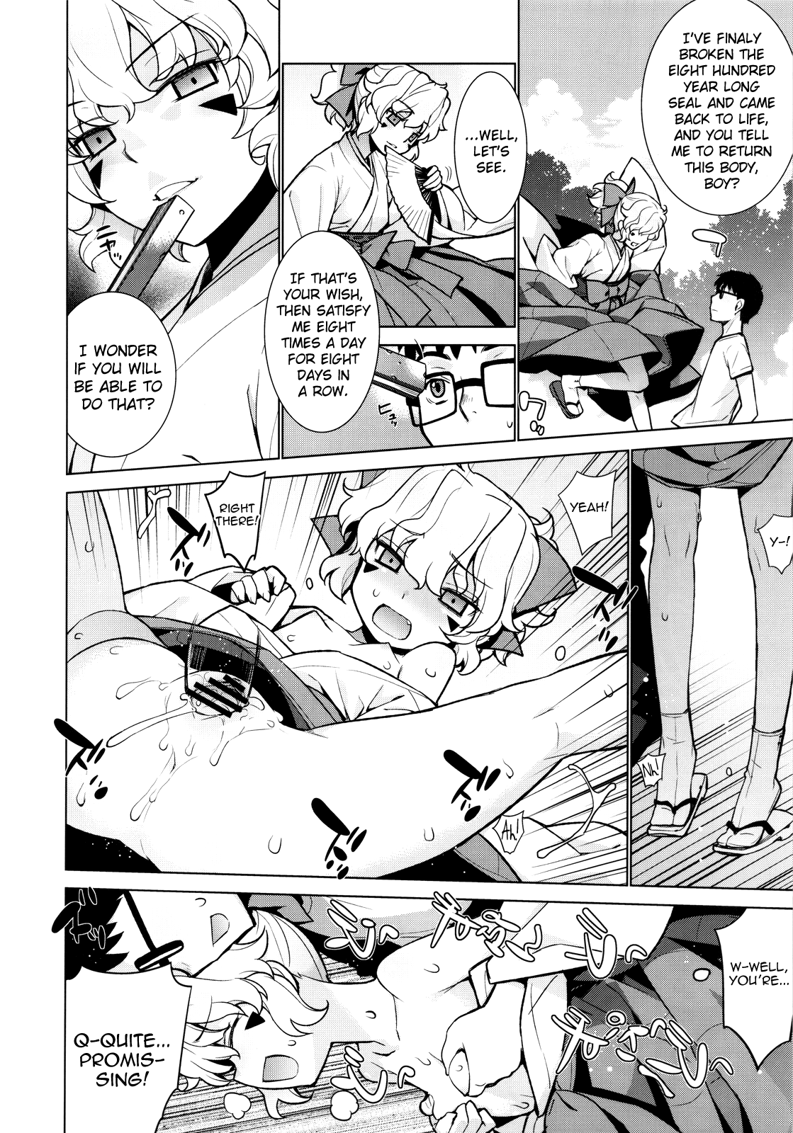 (C82) [稍日向屋 (稍日向)] 哉羅さまの日常 捌 (隣の巫女さんは皆笑う) [英訳]