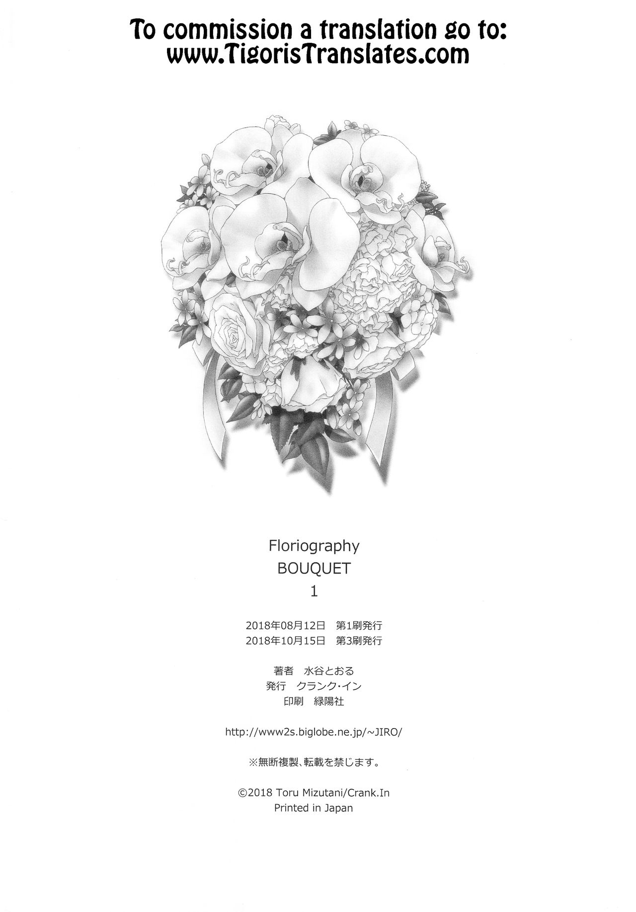 [クランク・イン (水谷とおる)] Floriography BOUQUET 1 [英訳] [2018年10月15日]