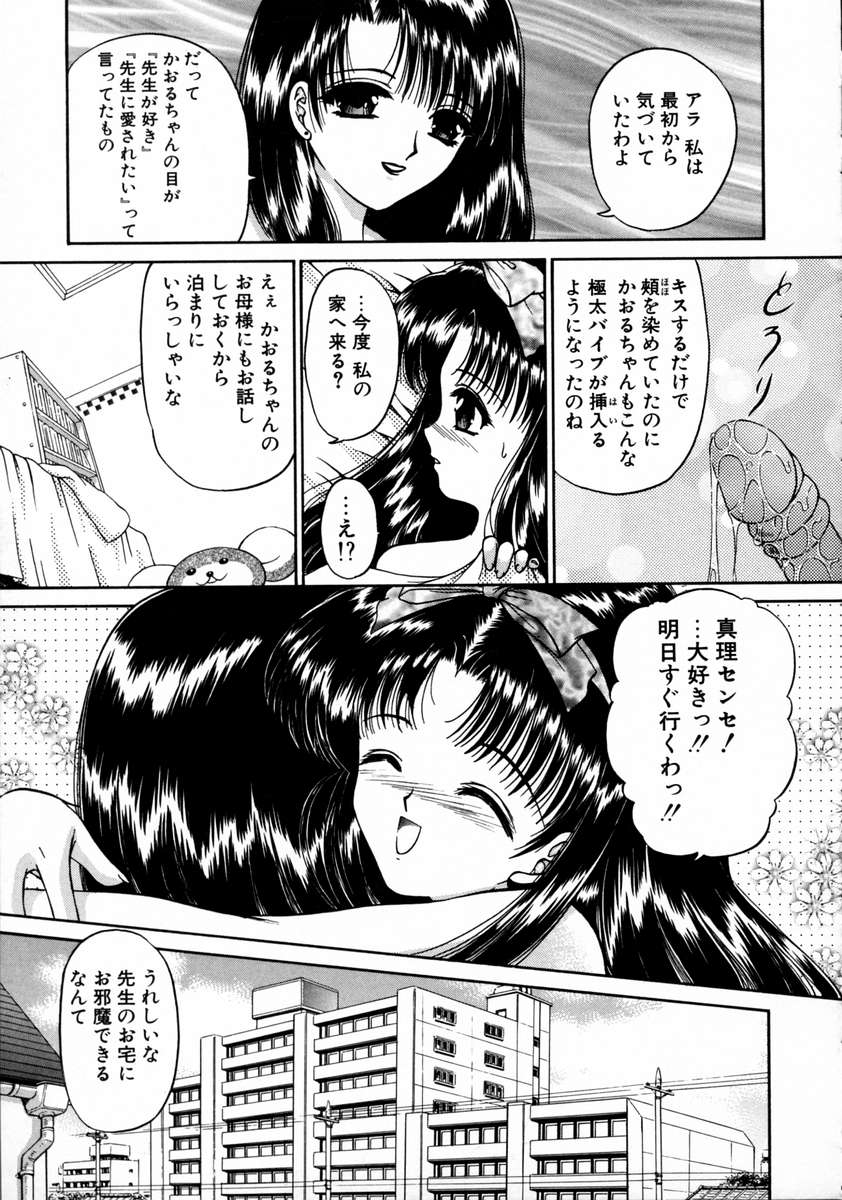 [浦乃まみ] 春うらら