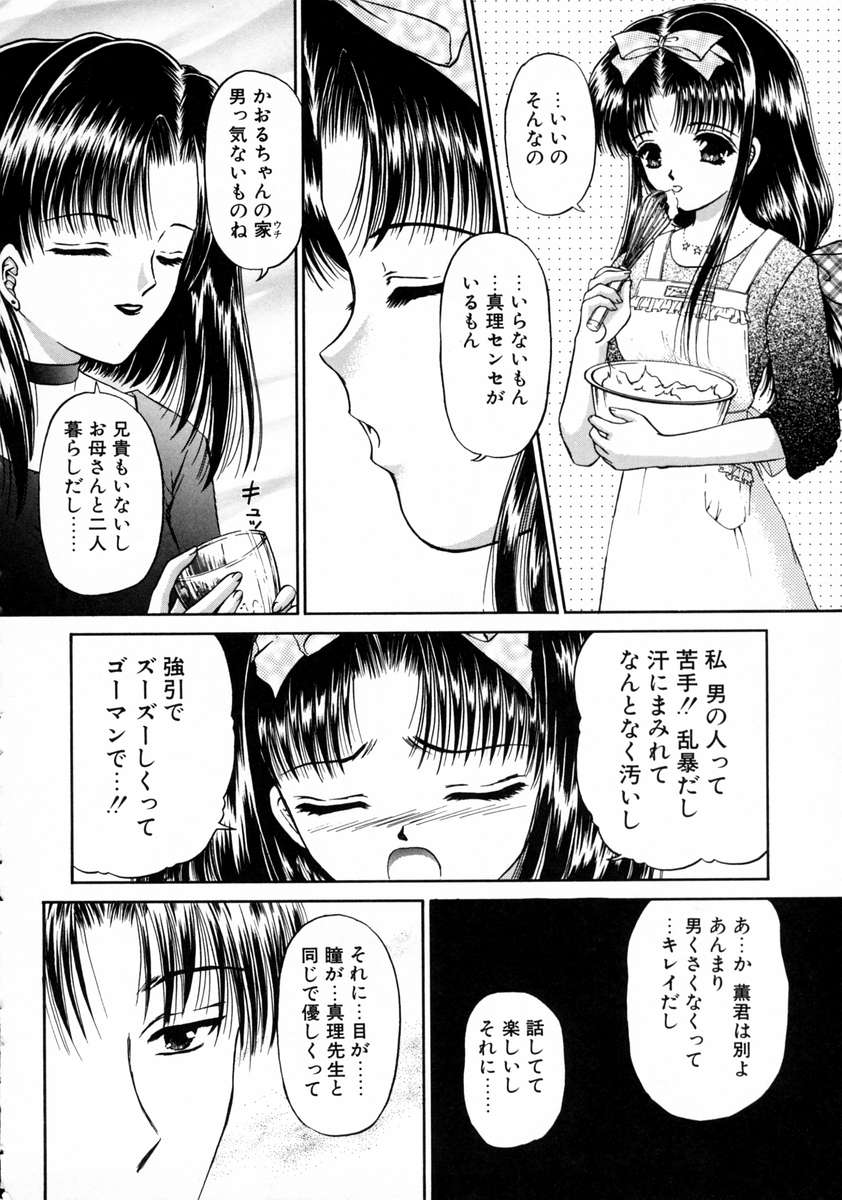 [浦乃まみ] 春うらら