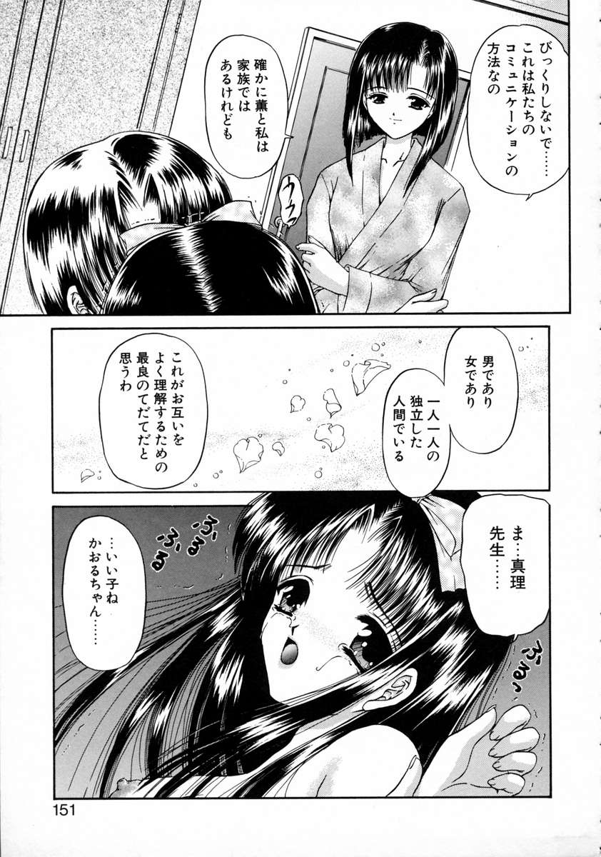 [浦乃まみ] 春うらら