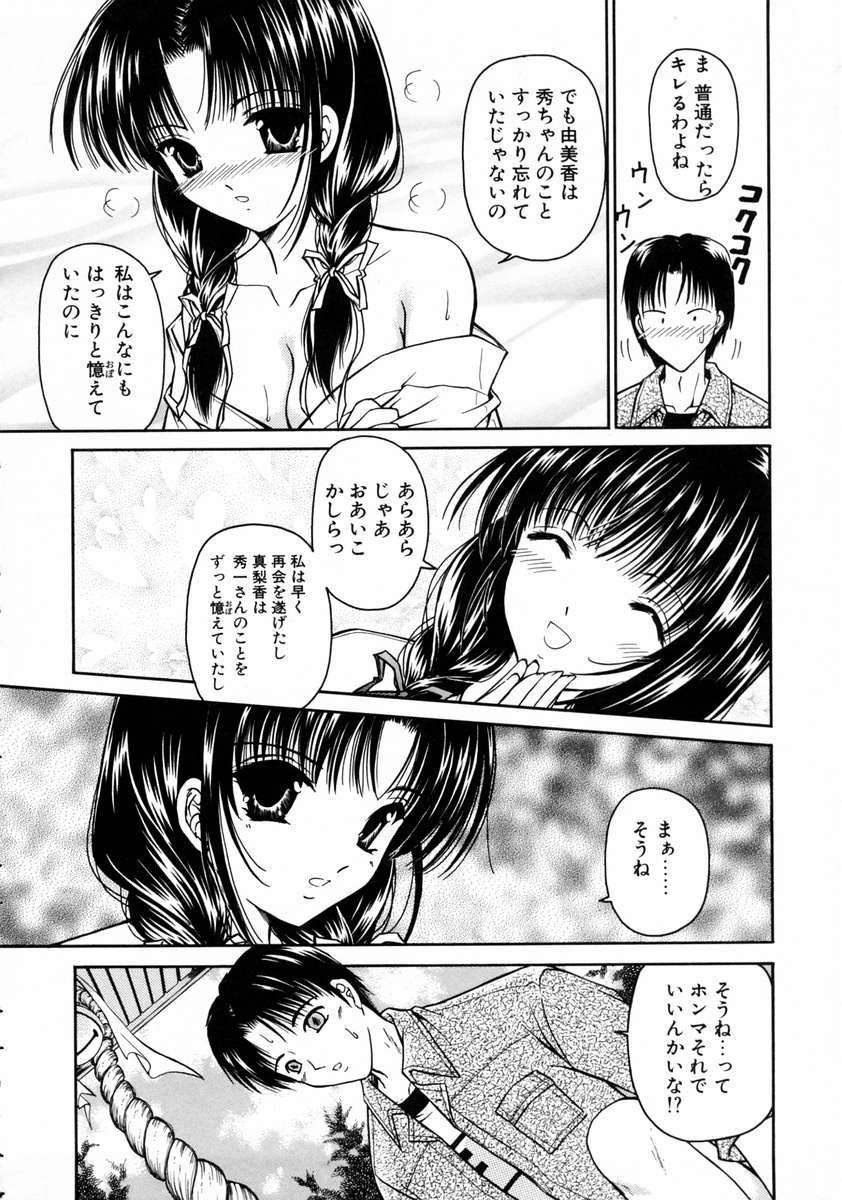 [浦乃まみ] 春うらら