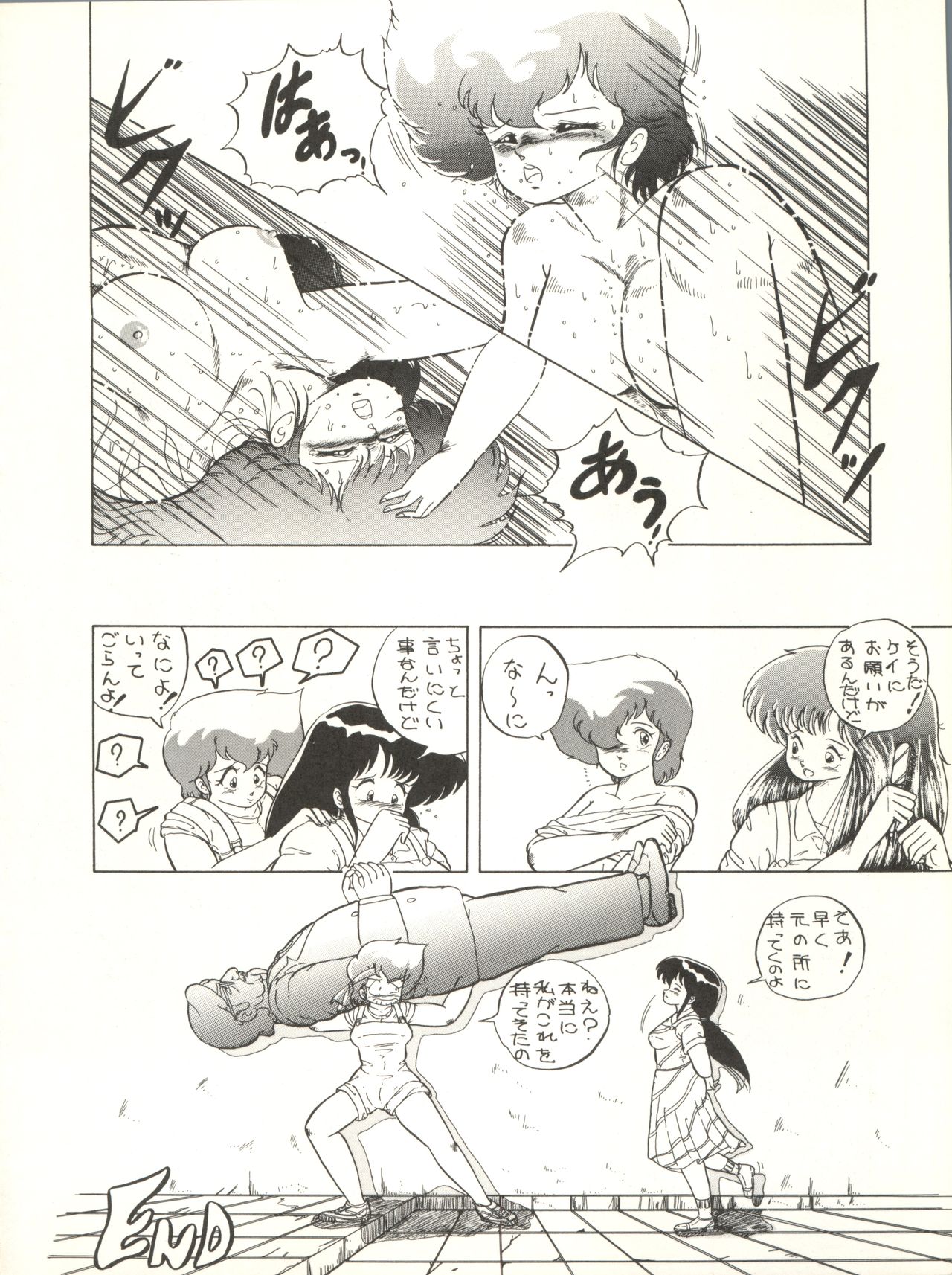 (C33) [Studio 7、pax、極悪商人編集部 (よろず)] クロスディジタル ver.1.0 DIRTY PAIR SPECIAL (ダーティペア)