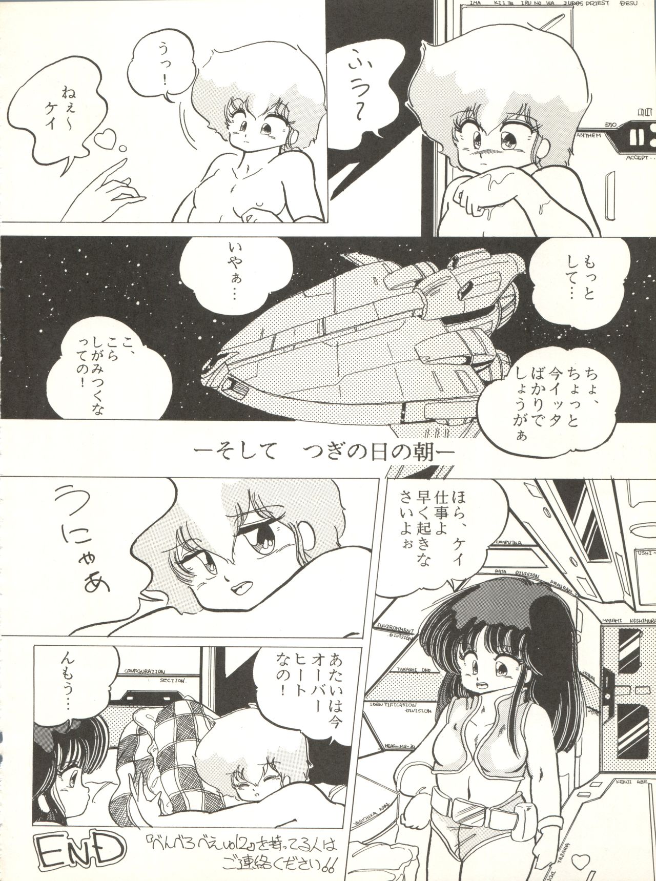 (C33) [Studio 7、pax、極悪商人編集部 (よろず)] クロスディジタル ver.1.0 DIRTY PAIR SPECIAL (ダーティペア)