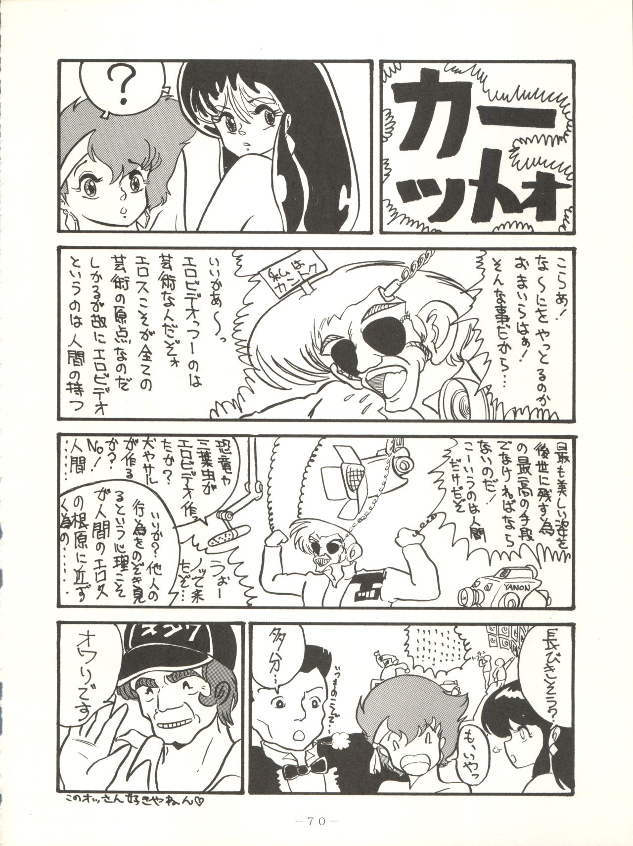 (C33) [Studio 7、pax、極悪商人編集部 (よろず)] クロスディジタル ver.1.0 DIRTY PAIR SPECIAL (ダーティペア)