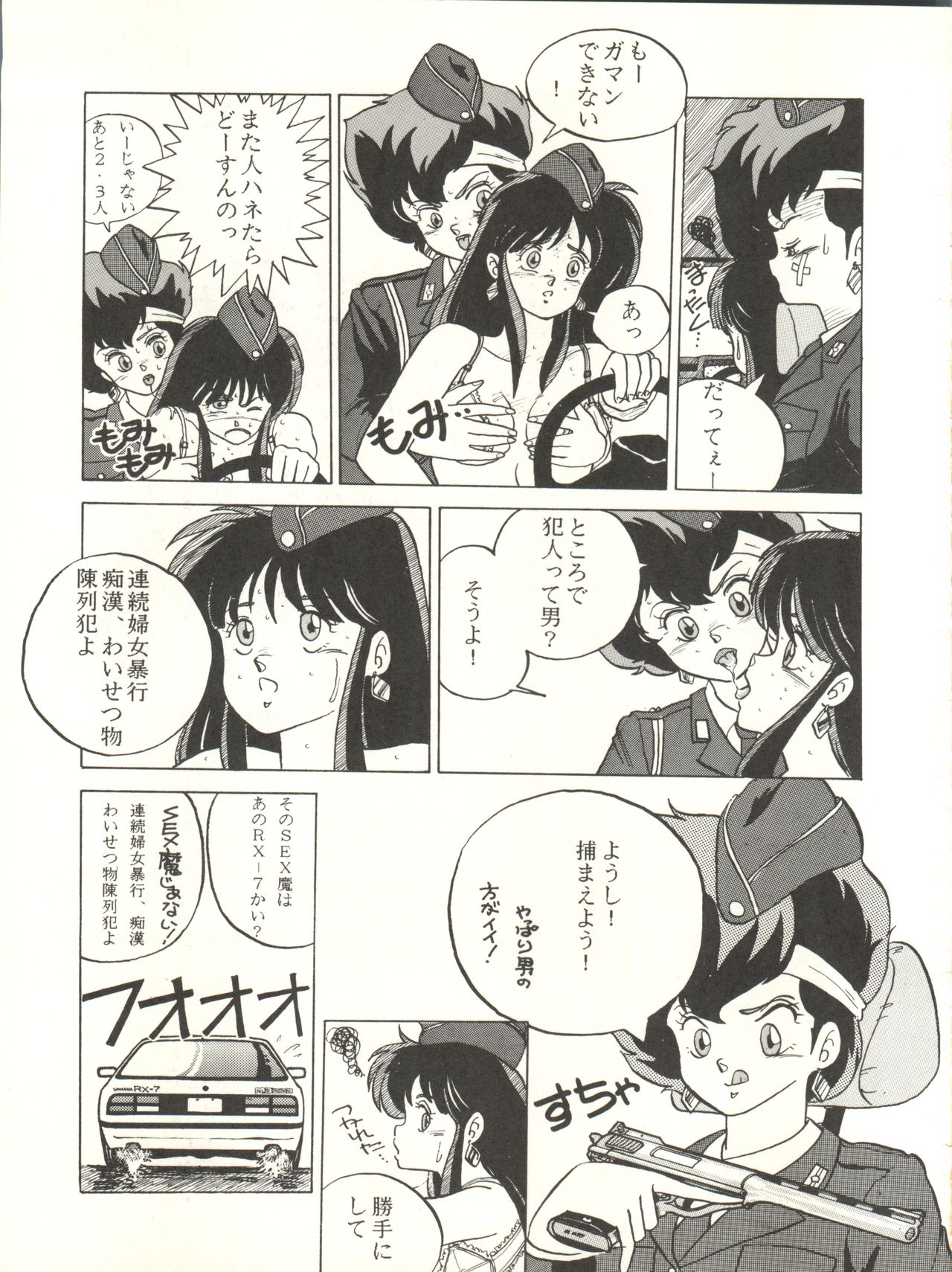 (C33) [Studio 7、pax、極悪商人編集部 (よろず)] クロスディジタル ver.1.0 DIRTY PAIR SPECIAL (ダーティペア)