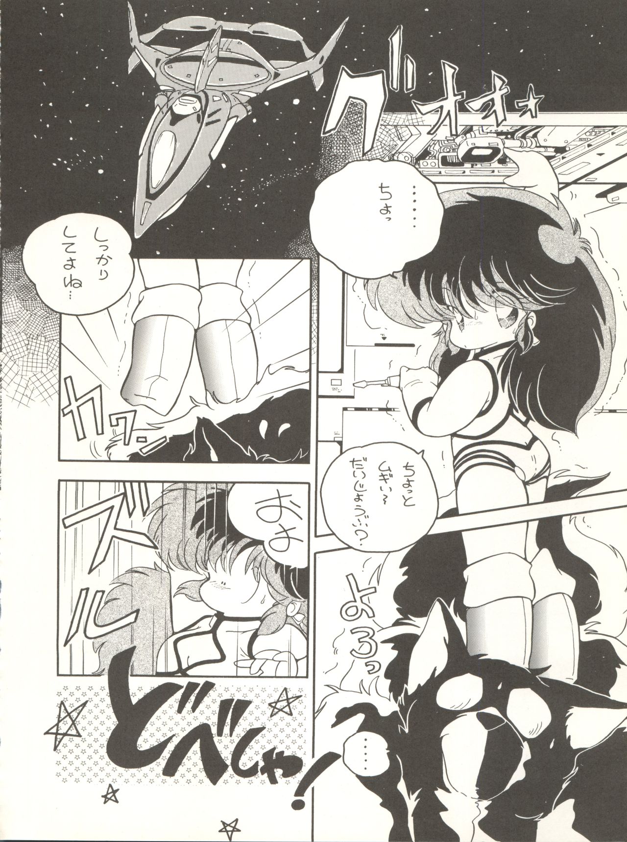 (C33) [Studio 7、pax、極悪商人編集部 (よろず)] クロスディジタル ver.1.0 DIRTY PAIR SPECIAL (ダーティペア)