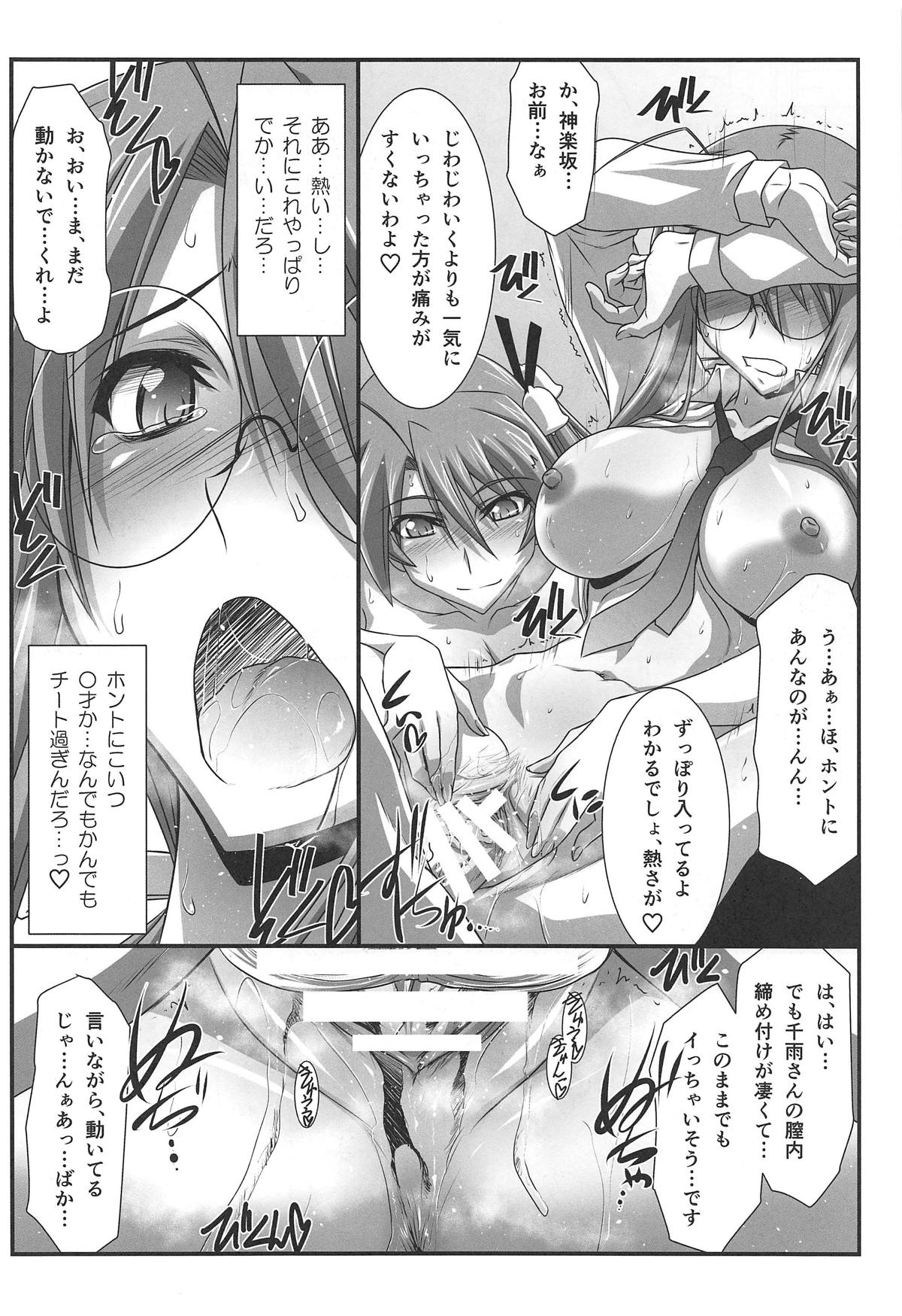 (C93) [STUDIO TRIUMPH (むとうけいじ)] アストラルバウトVer.37 (魔法先生ネギま!)