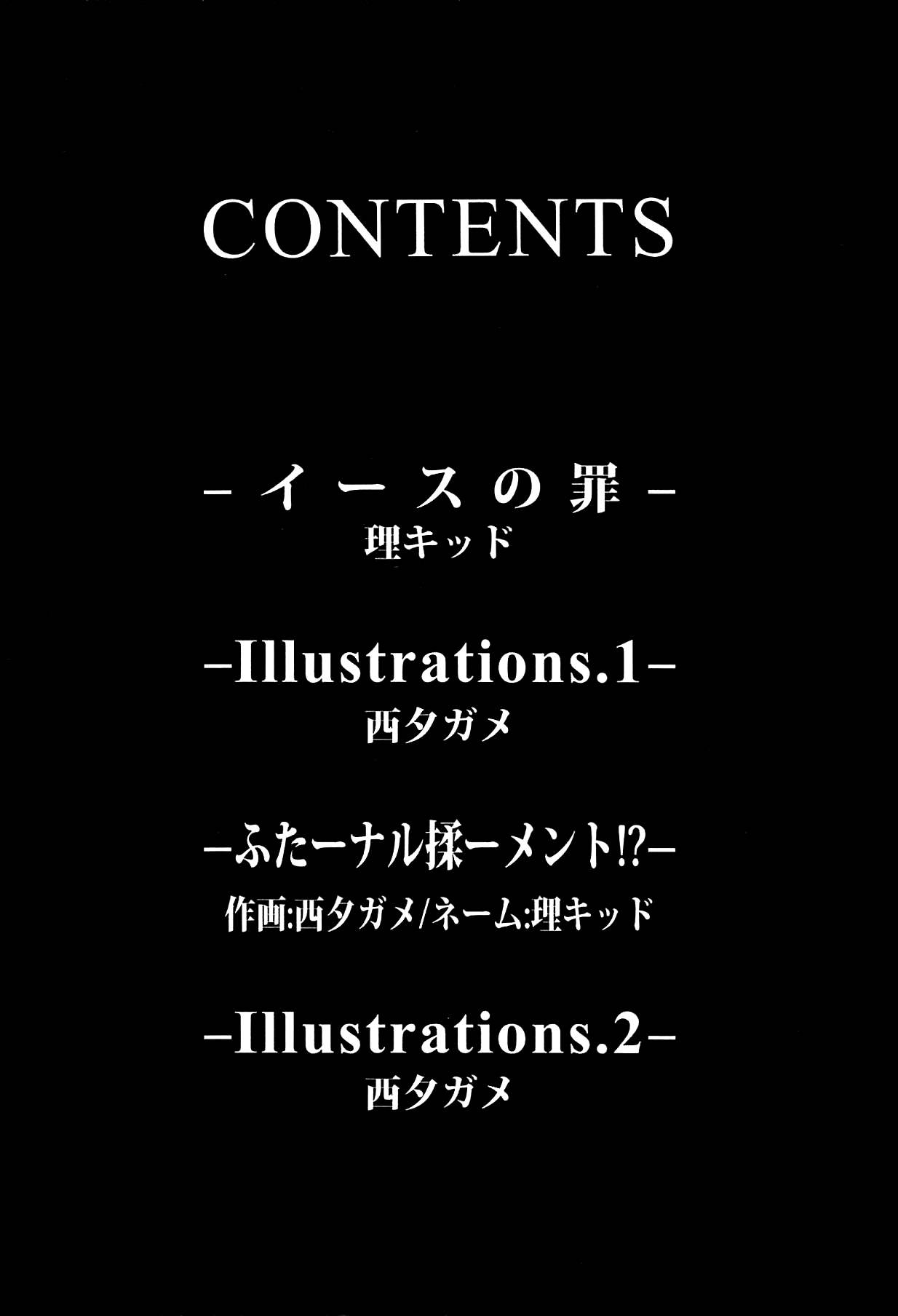 (レインボーフレーバー18) [理ソウ郷 (理キッド、西タガメ)] 闇キュアドリームスターズ～前戯のともだち～ (フレッシュプリキュア!) [英訳]