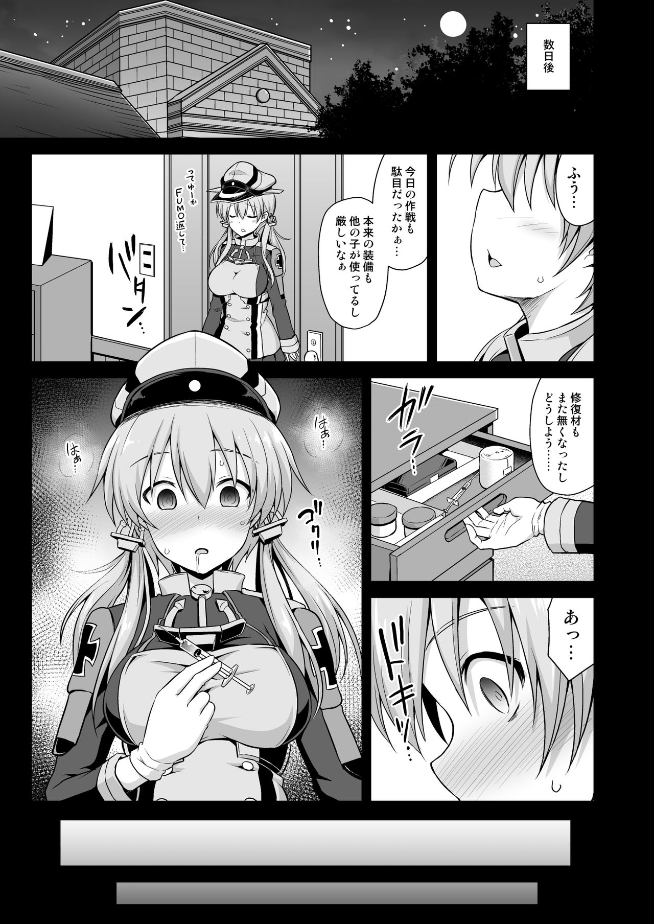 [悪転奏進 (黒糖ニッケ)] 艦娘着妊前夜Prinz Eugen薬堕乳戯交際 (艦隊これくしょん -艦これ-) [DL版]