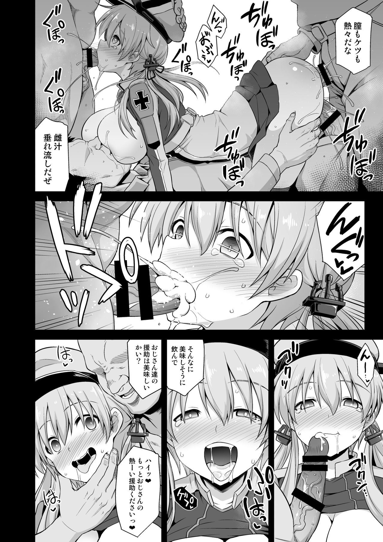 [悪転奏進 (黒糖ニッケ)] 艦娘着妊前夜Prinz Eugen薬堕乳戯交際 (艦隊これくしょん -艦これ-) [DL版]