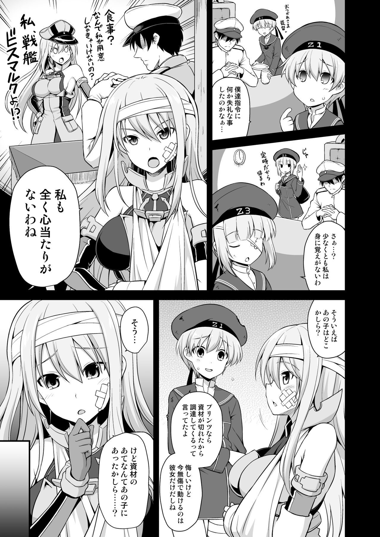 [悪転奏進 (黒糖ニッケ)] 艦娘着妊前夜Prinz Eugen薬堕乳戯交際 (艦隊これくしょん -艦これ-) [DL版]