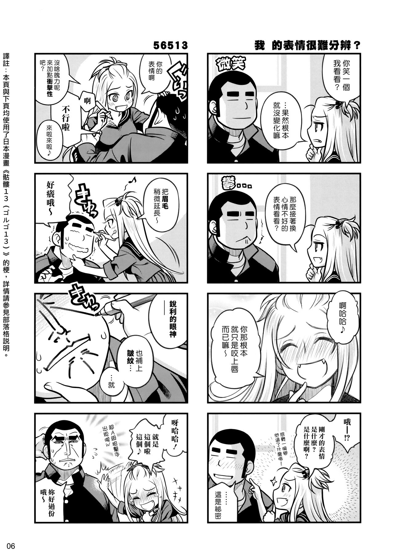 (C87) [オタクビーム (大塚まひろ)] 先輩ちゃんと俺。激 [中国翻訳]