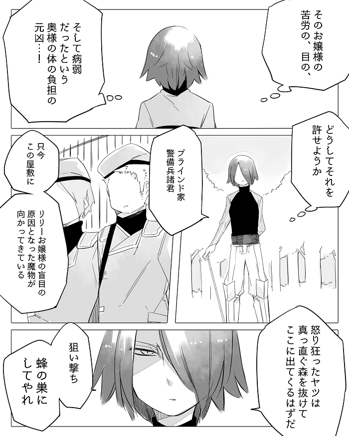 [寝路] ぼっち怪物と盲目少女