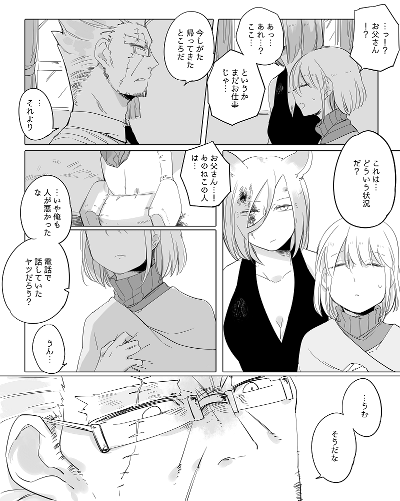 [寝路] ぼっち怪物と盲目少女