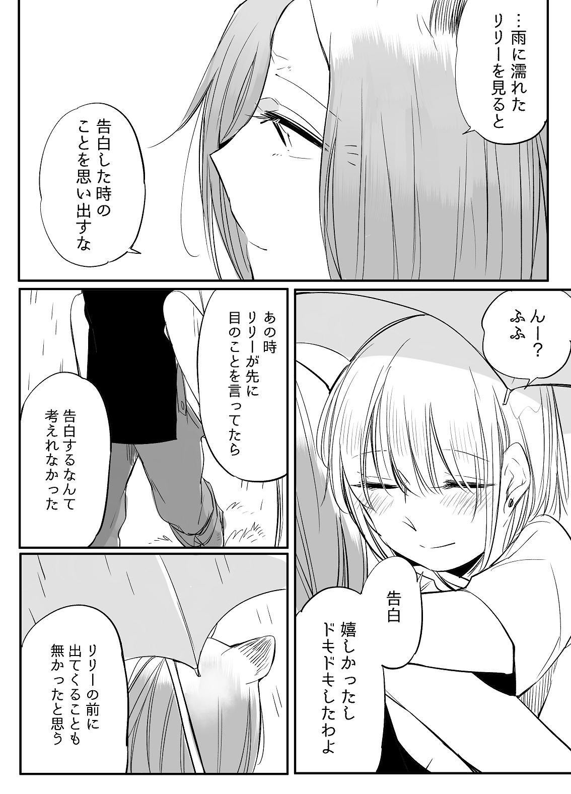 [寝路] ぼっち怪物と盲目少女