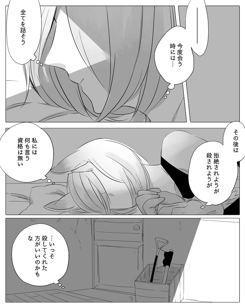 [寝路] ぼっち怪物と盲目少女