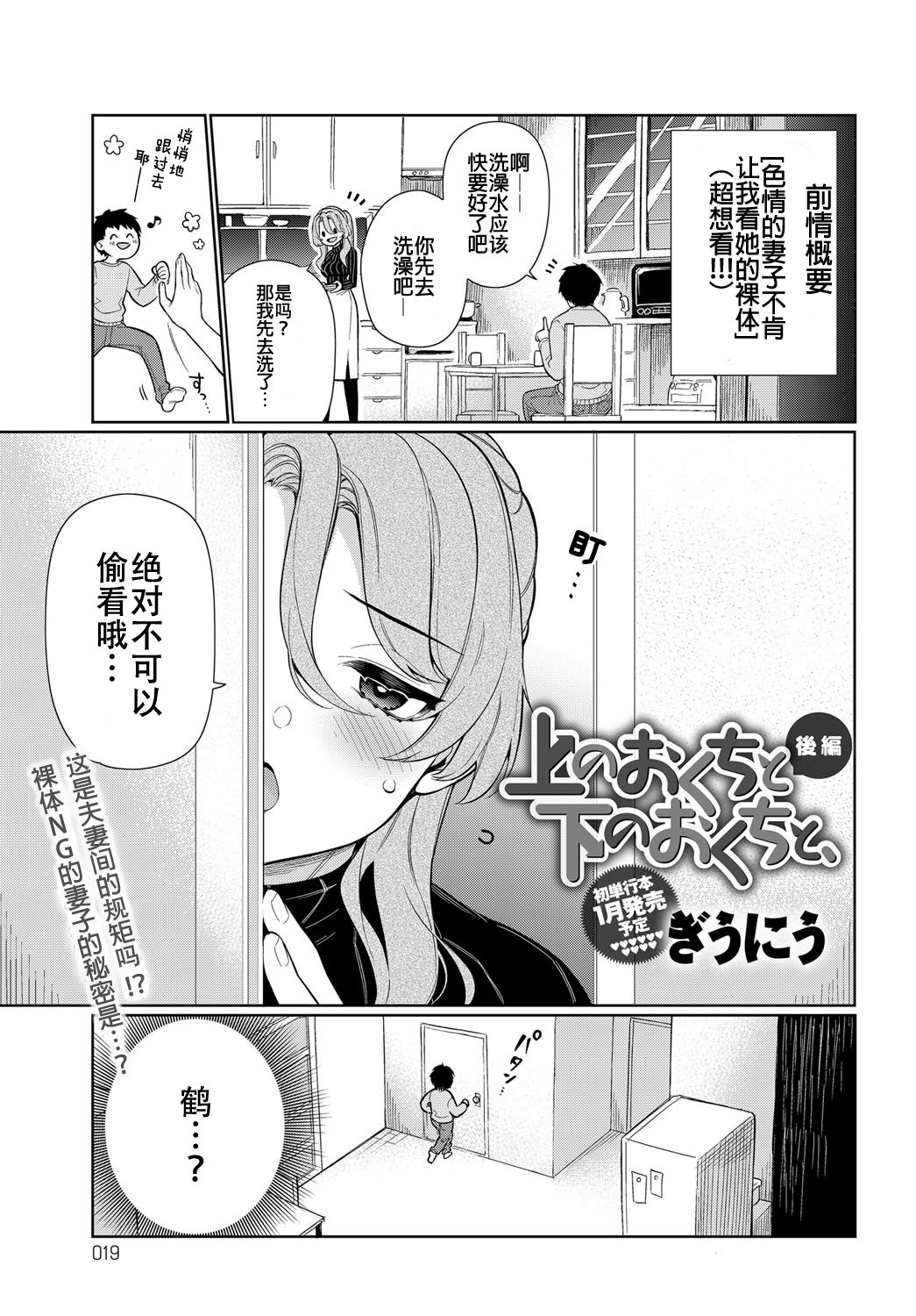 [ぎうにう] 上のおくちと下のおくちと、 後編 (COMIC アンスリウム 2018年12月号) [中国翻訳] [DL版]