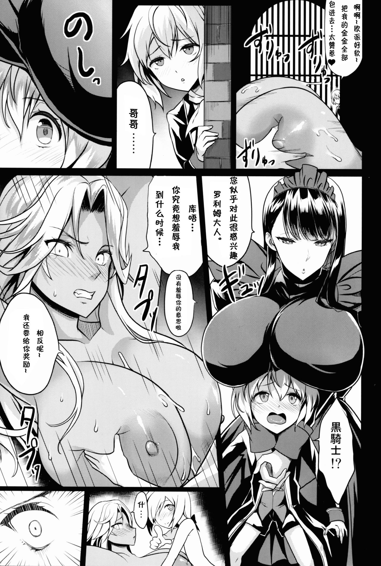 (C91) [Gate of XIII (Kloah)] ショタ皇帝兄弟に捕われた爆乳女騎士2 [中国翻訳]