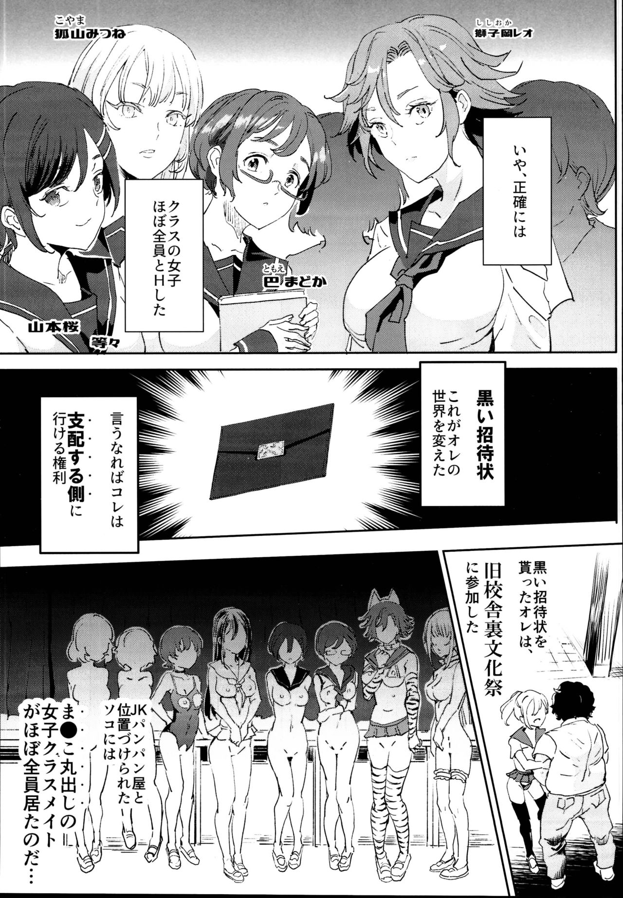 (C95) [にゅう工房 (にゅう)] 旧校舎裏文化祭＃2 ご注文は交尾ですか？動物ふれあいカフェ編