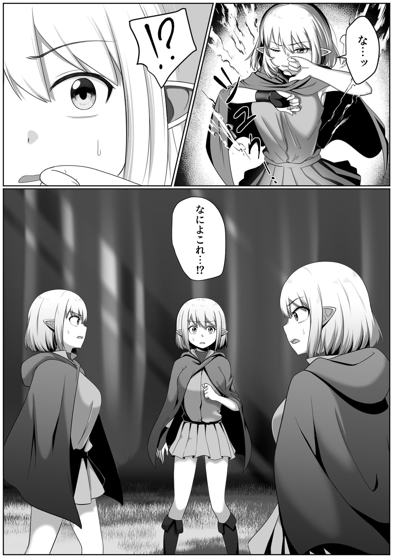 [同キャラ同好会] Selfcest in the forest