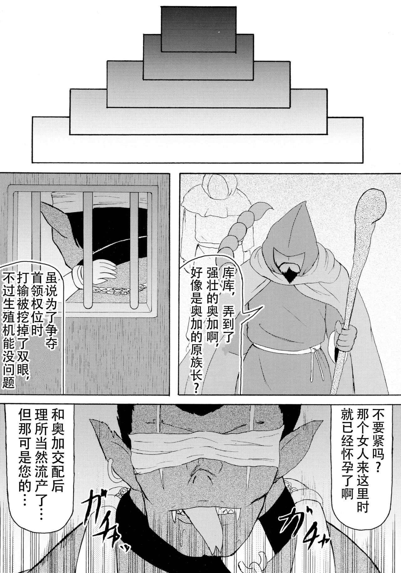 (サンクリ37) [拠点兵長 (祝たけし)] 恐怖の14へ行け (クイーンズブレイド) [中国翻訳]