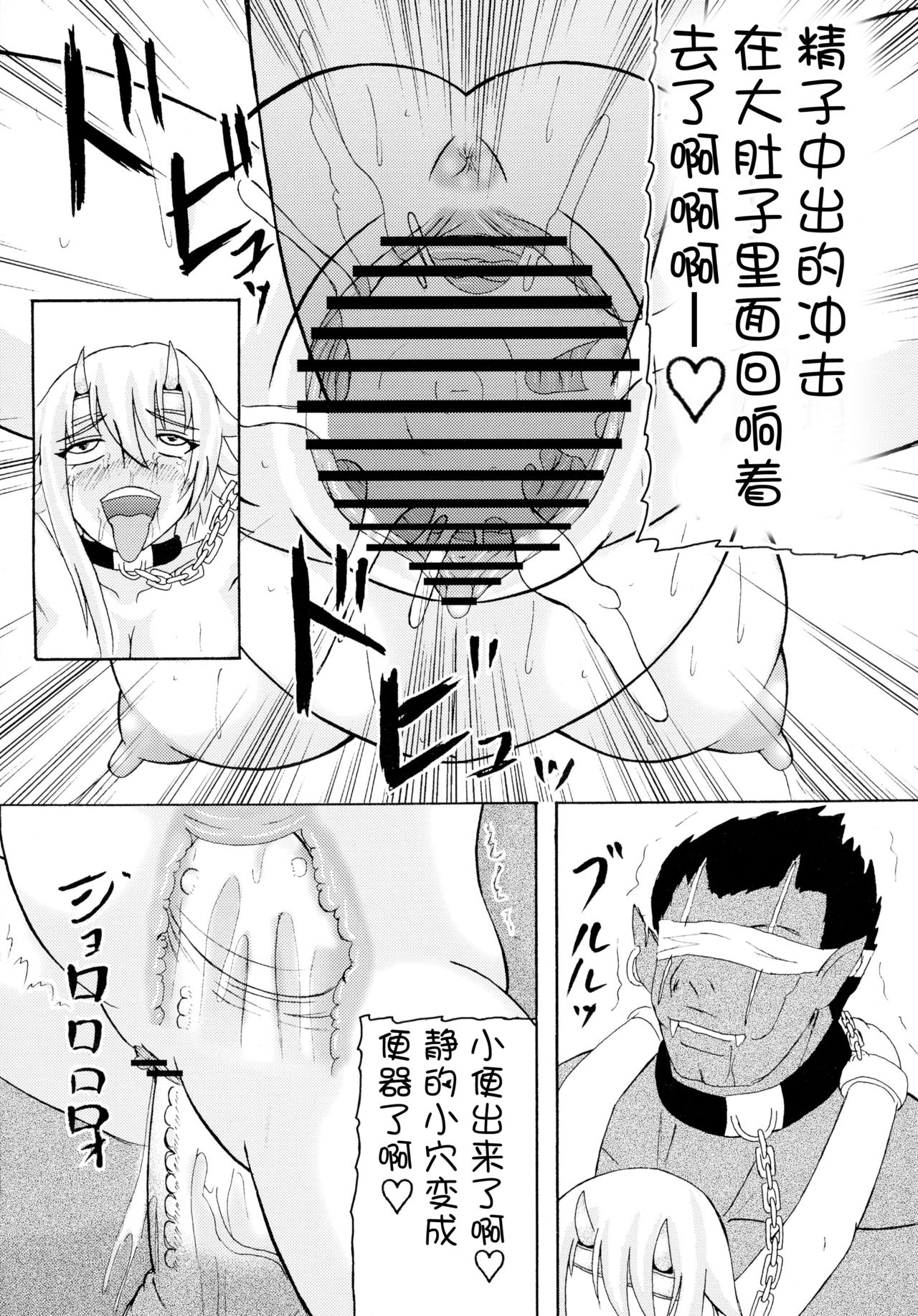 (サンクリ37) [拠点兵長 (祝たけし)] 恐怖の14へ行け (クイーンズブレイド) [中国翻訳]