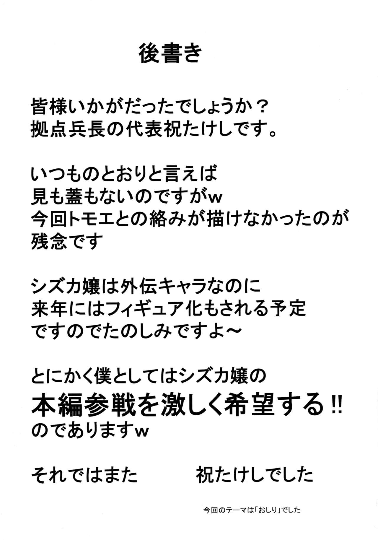 (サンクリ37) [拠点兵長 (祝たけし)] 恐怖の14へ行け (クイーンズブレイド) [中国翻訳]