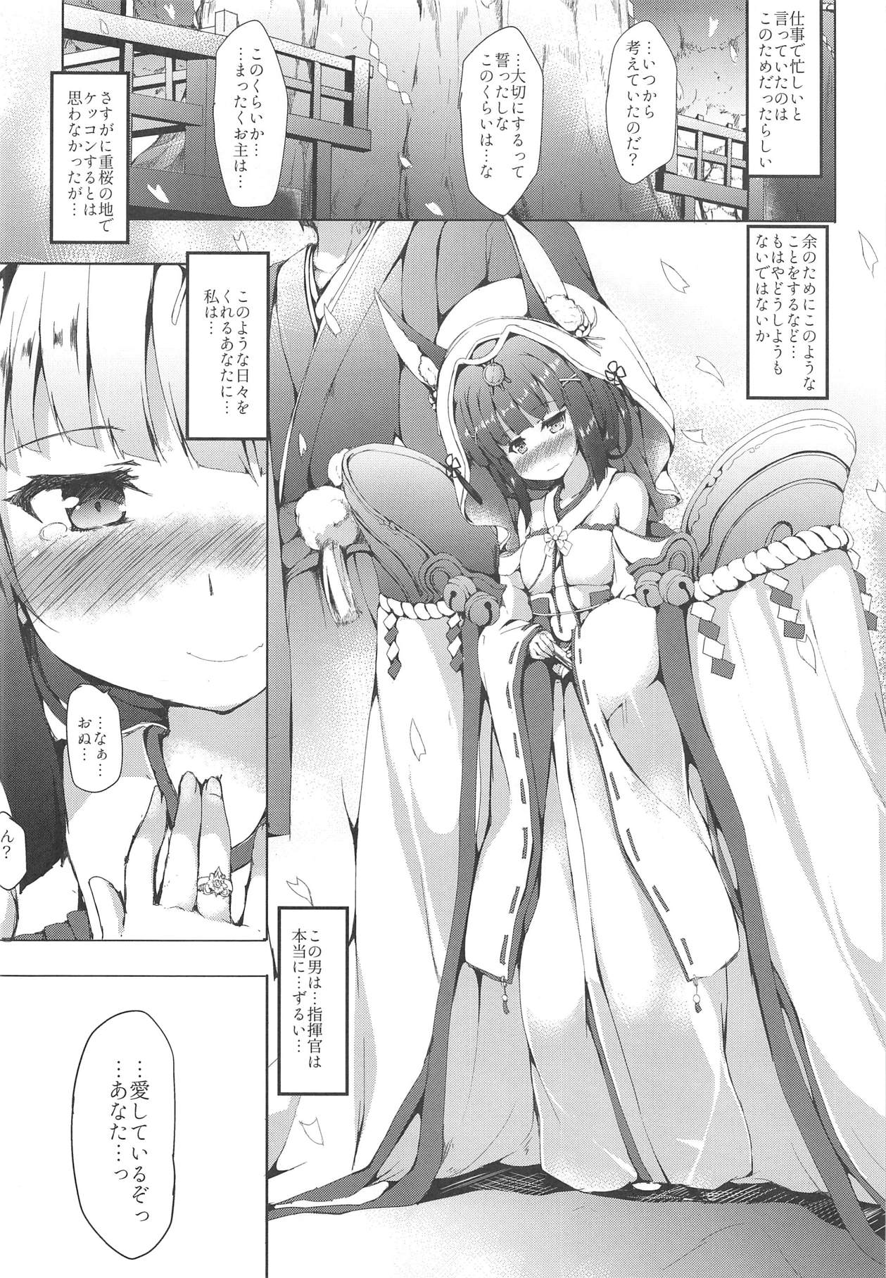 (C94) [ねちょらぽっど (なんぷぅ)] 長門ちゃんははいてない (アズールレーン)