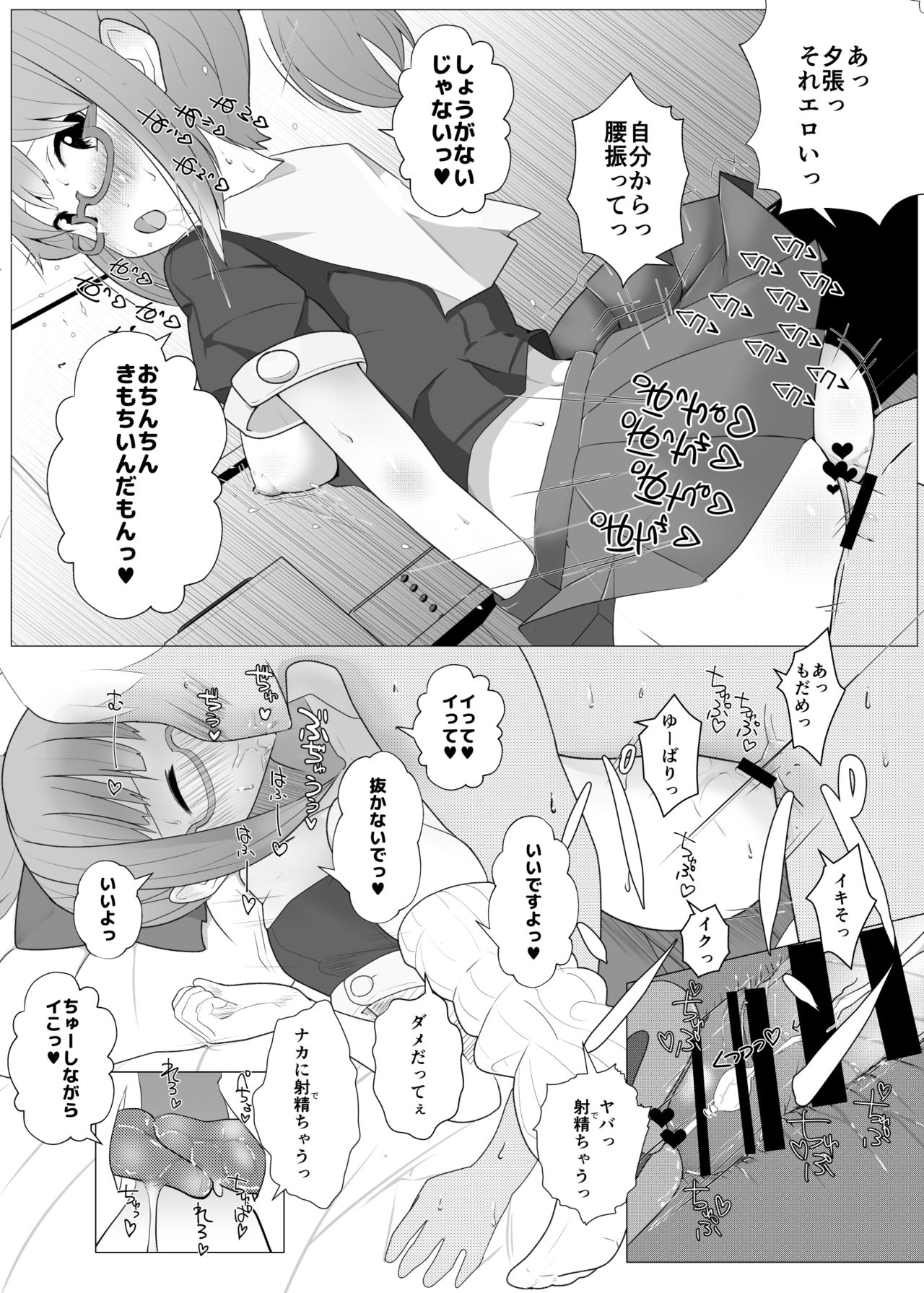 [なかよし産婦人科 (まてつ)] めがばりトモダチせっくす (艦隊これくしょん -艦これ-) [DL版]